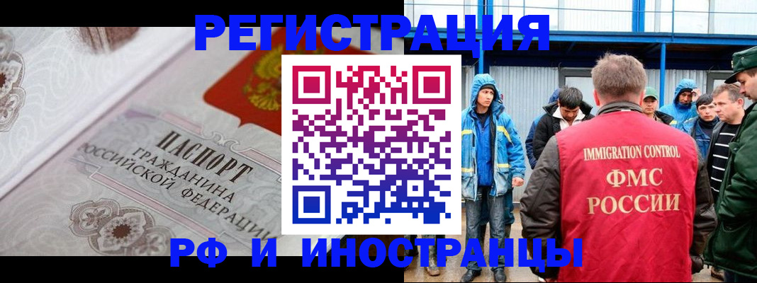 временная регистрация собственник в Удомле