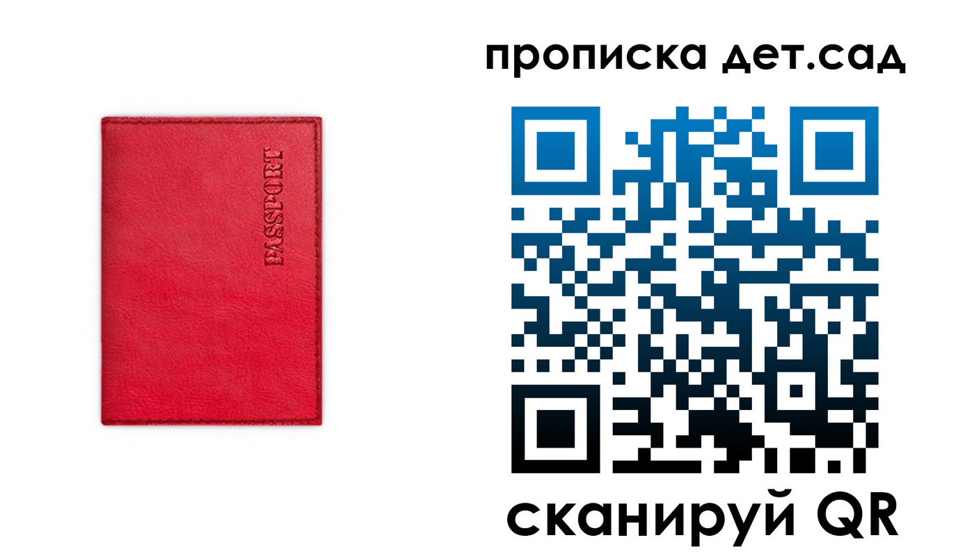 временная регистрация в квартире в Удомле
