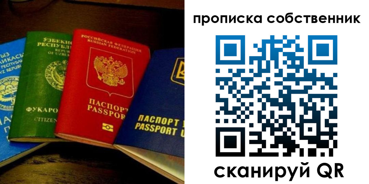 прописка для военкомата в Удомле