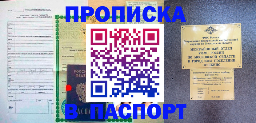 миграционный учет в Удомле