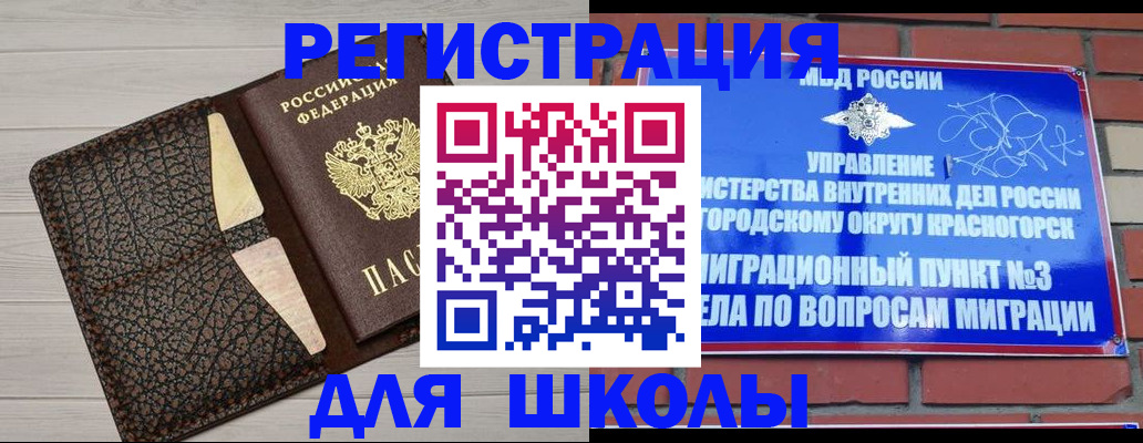 прописка в Удомле