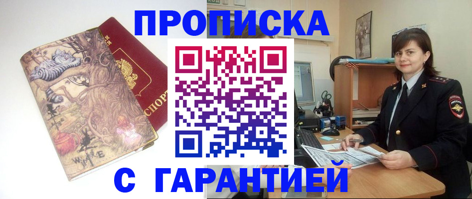 временная регистрация собственник в Удомле