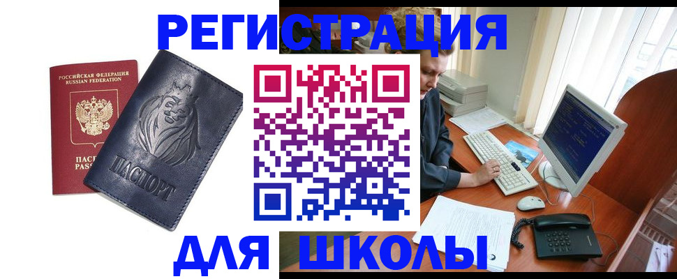 временная регистрация надежно в Удомле